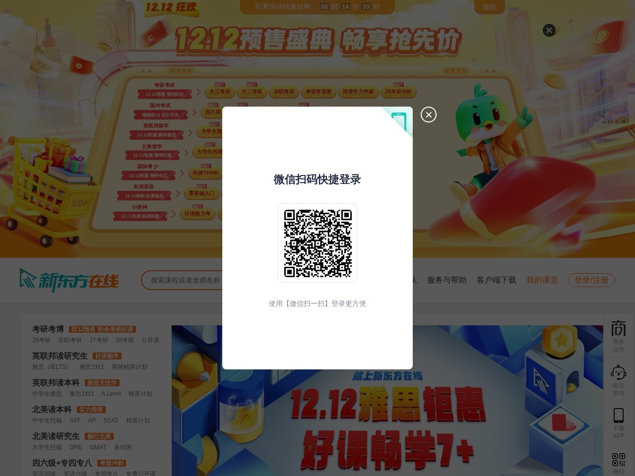 新东方在线学习论坛